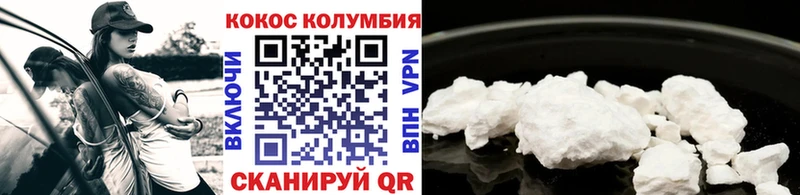 COCAIN VHQ Приозерск