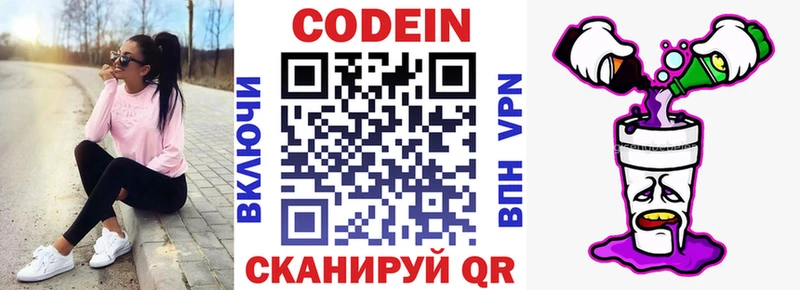 цена наркотик  Приозерск  Codein Purple Drank 