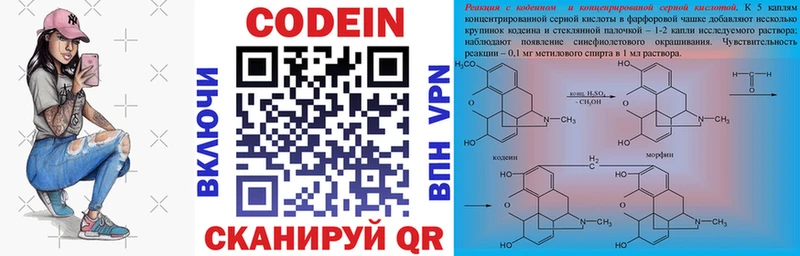 Кодеиновый сироп Lean Purple Drank Приозерск