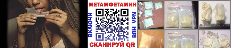 МЕТАМФЕТАМИН Methamphetamine  Приозерск 